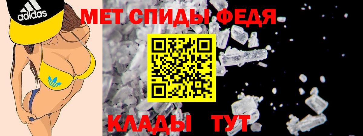 АМФЕТАМИН Premium Холмск