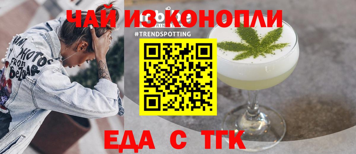 Еда ТГК марихуана Холмск