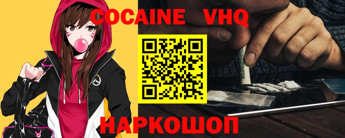 купить наркотик  COCAIN Колумбийский  Холмск  Вход с VPN  COCAIN 99% 