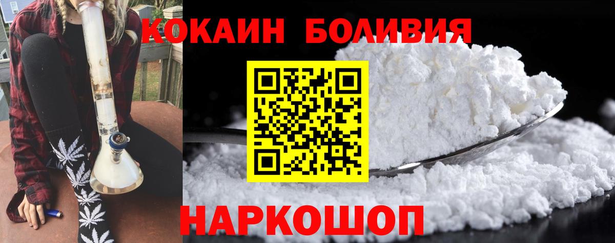 Cocaine Колумбийский Холмск
