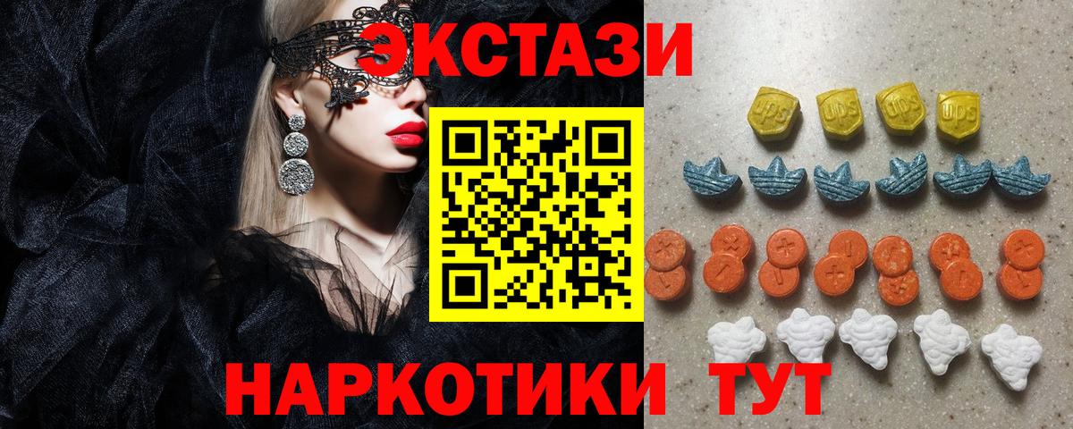 сколько стоит  Вход с VPN  ЭКСТАЗИ круглые  Холмск  Экстази круглые 