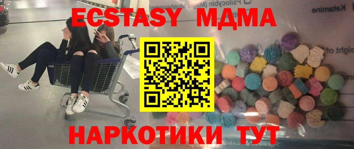 ЭКСТАЗИ 99% Холмск