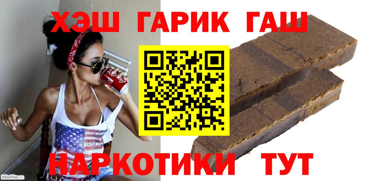 ГАШ гашик  Вход с VPN  Холмск  ГАШ гашик 