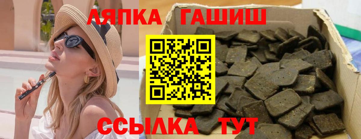 ГАШ Cannabis Холмск