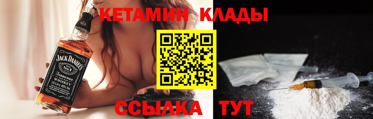 Кетамин VHQ  Вход с VPN  Холмск 