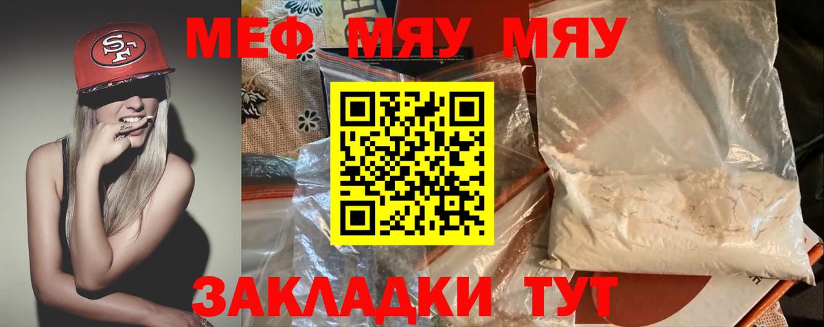 Мефедрон  МЯУ-МЯУ мука  Холмск  Вход с VPN  МЯУ-МЯУ 4 MMC 