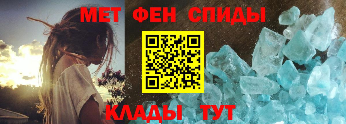 Метамфетамин винт Холмск