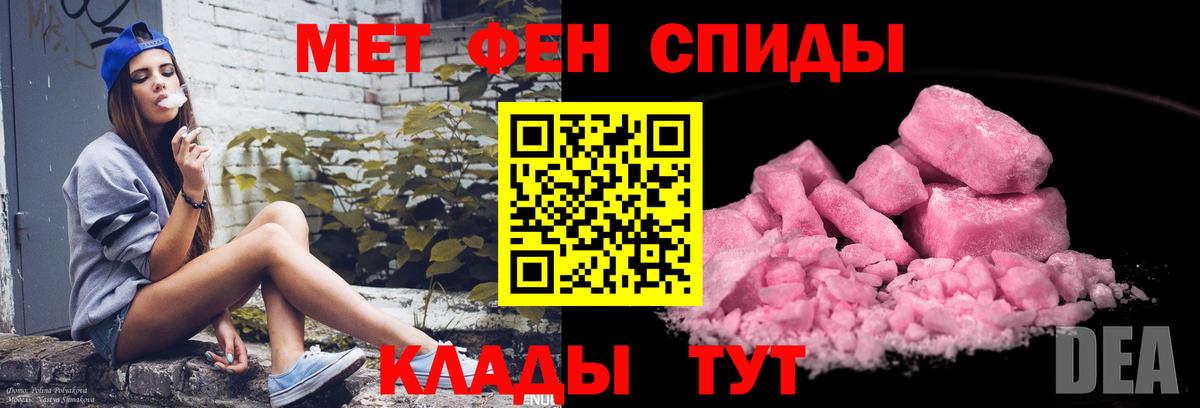 МЕТАМФЕТАМИН кристалл  Вход с VPN  Холмск 