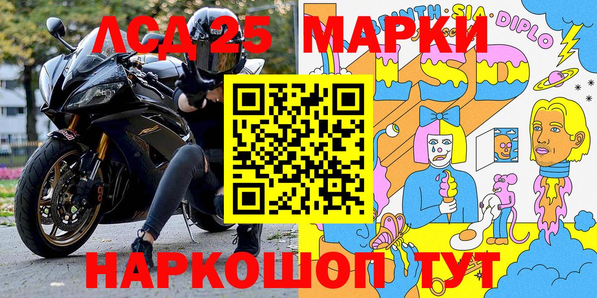 Марки N-bome 1,5мг  Вход с VPN  Холмск 